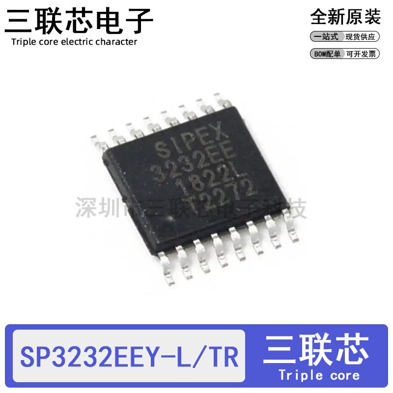 全新原装SP3232EE丝印3232EE SP3232EEY-L/TR TSSOP-16驱动收发器