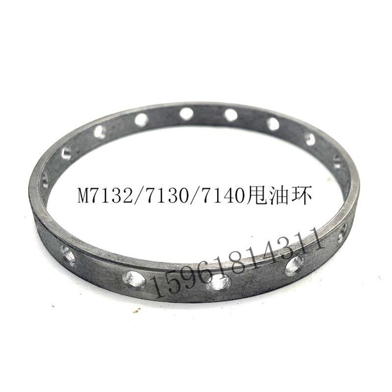南通 上海 杭州M7130 M7132平面磨床甩油环