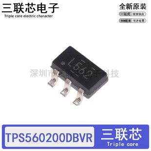 SOT23 TPS560200DBV丝印L562 5开关稳压器 TPS560200DBVR 全新原装