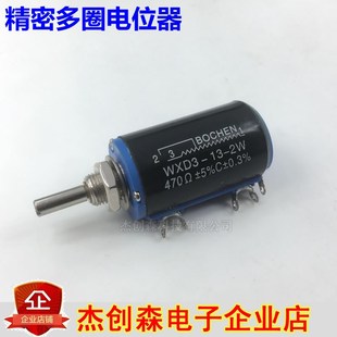 22K 100K 精密多圈电位器 3.3K 4.7K 2.2K 47K WXD3 10K