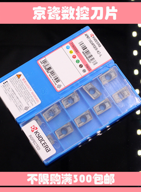 日本京瓷铣刀片加工中心铣刀片APMT1604PDER-KZ-A PG025  R0.8