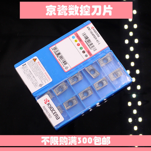 PG025 R0.8 日本京瓷铣刀片加工中心铣刀片APMT1604PDER