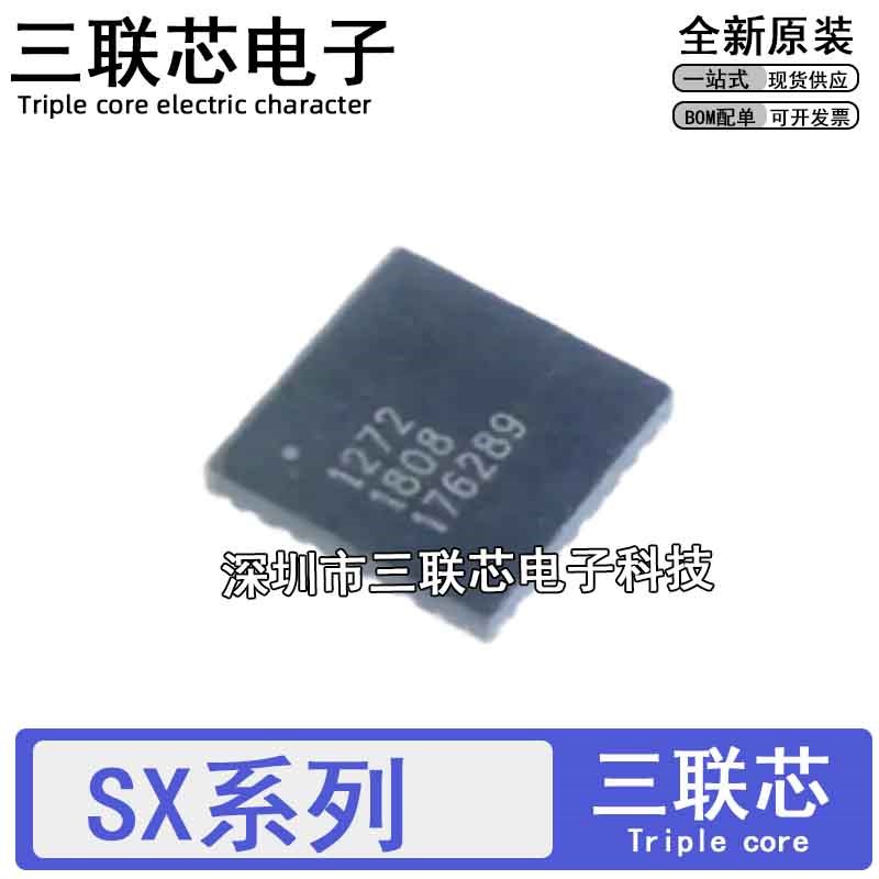 全新原装SX1236 1272 1276 1278 IMLTRT 1509BIULTRT/IULTRT QFN- - 实物图