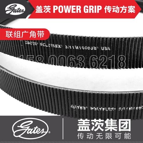 美国盖茨GATES联组广角带Polyflex 2/3/5M375 387 400 412 425JB