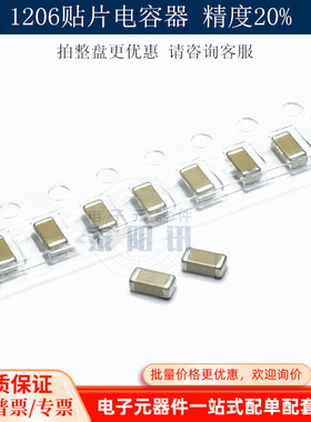 1206贴片电容器10pF 22pF 15pF 30pF 33pF 100 470pF 101 220 471