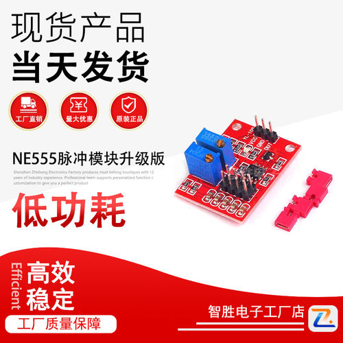 NE555脉冲模块升级版 LM358占空和频率分别可调模块 (D5A3)