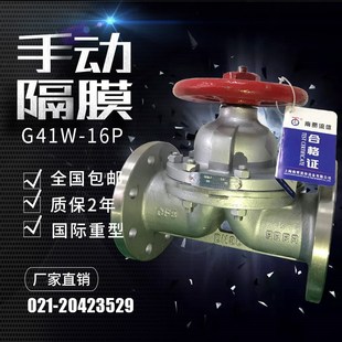 不锈钢隔膜阀法兰dn100衬胶衬氟耐强酸强碱防腐蚀截断阀G41W英标