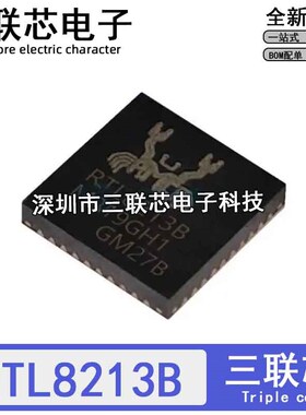 全新原装 RTL8213B-CG RTL8213B 贴片 QFN40