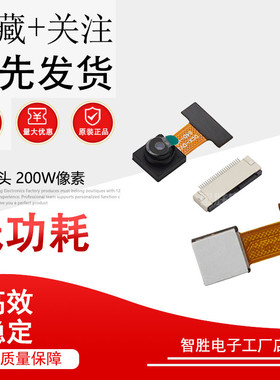 OV2640模组 摄像头 200W像素 支持YUV RGB JPEG 24针 送排座