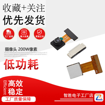 OV2640模组 摄像头 200W像素 支持YUV RGB JPEG 24针 送排座