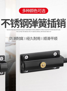 不锈钢自动弹簧插销4寸黑色门锁扣木门窗卫生间厨房衣柜明装插肖