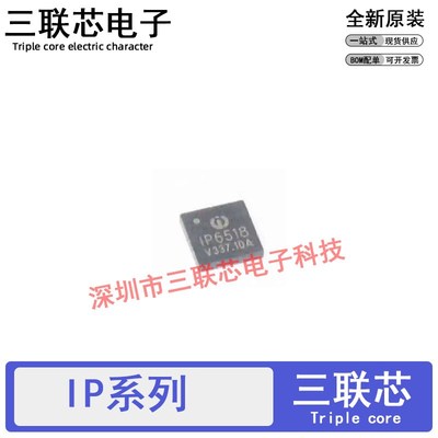 IP5109 5189 5189T 5207 5207T 5209 5209T 5219 6518 6518C QFN