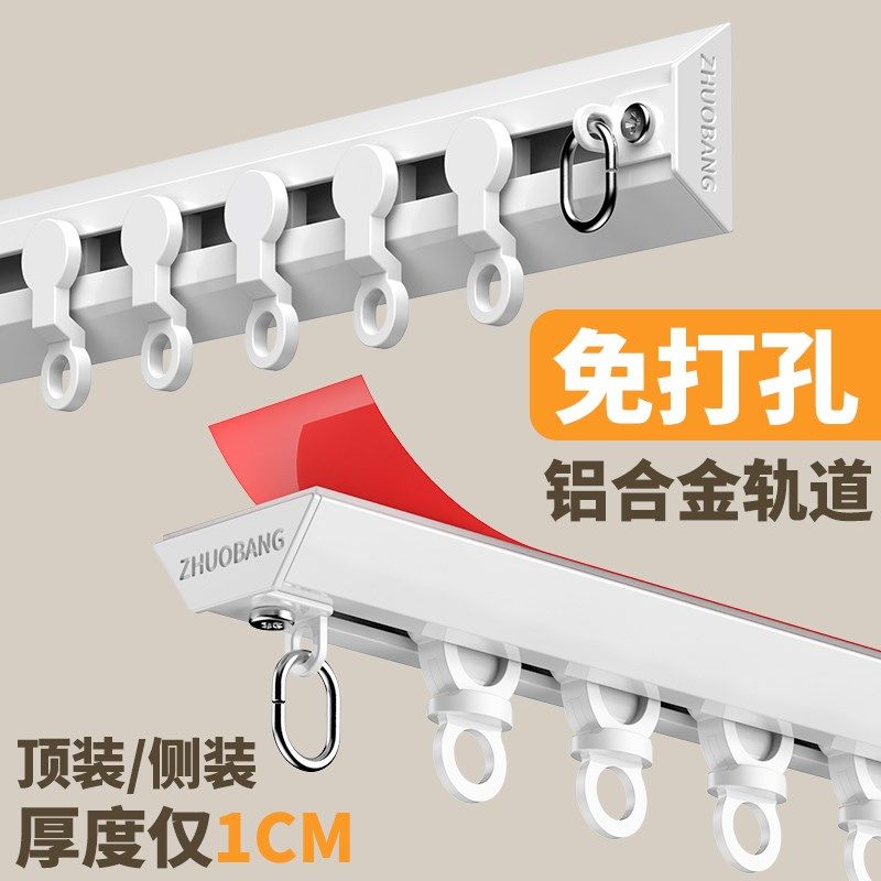 顶装侧装免打孔铝合金窗帘轨道超薄滑轨静音隐形滑道导轨单轨双轨