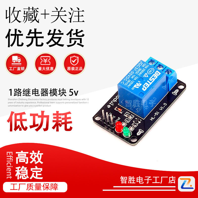 1路电磁继电器模块低电平触发PLC控制驱动板5v12v24v