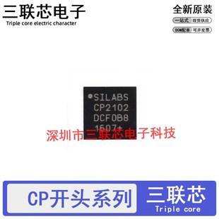 GMR 2105 CP2102 F01 QFN28 2112 F03 2110 2104 F02 2103