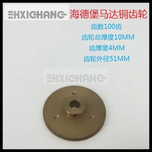 电机齿轮 海德堡马达铜齿轮 海德堡打版 拉归铜齿轮 C5.072.263