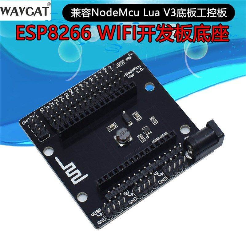 ESP8266 WIFI 开发板底座 扩展板 兼容NodeMcu Lua V3底板