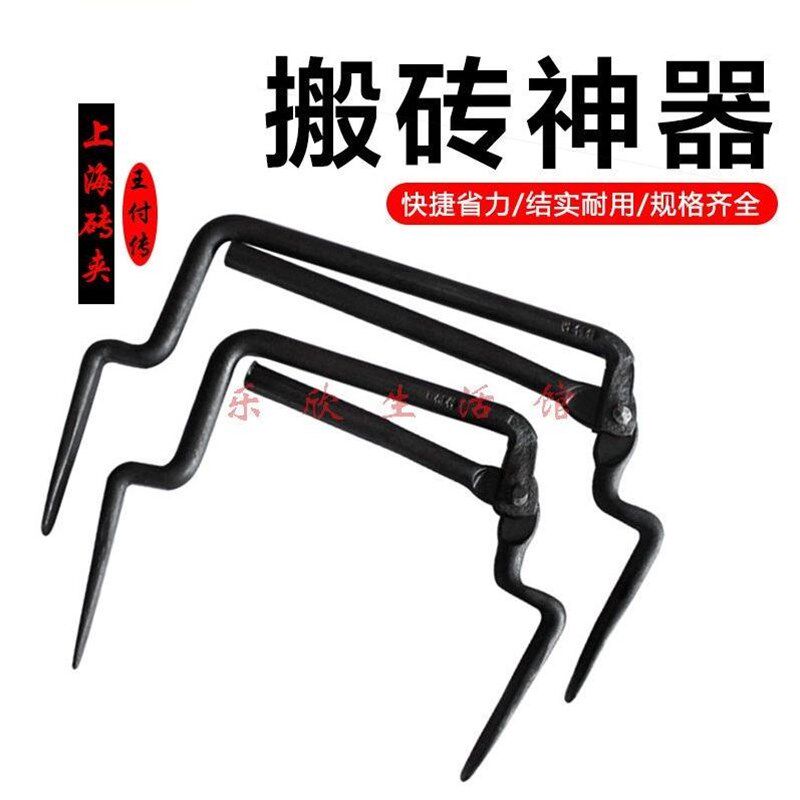 德国进口上海王付传砖夹子可调节红砖多孔砖卸夹大号加粗多功能搬