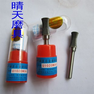 丰华金鹰牌U1020M06硬质合金旋转锉凹弧形钨钢金属打磨头