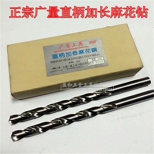 3.1 3.2 3.3 上海广量直柄加长麻花钻 3.5 3.4 3.6mm 钻头2.9