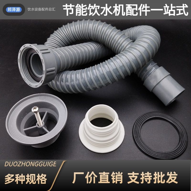 节能饮水机排污管 校园不锈钢饮水台下水管螺纹口下水器水管耐热