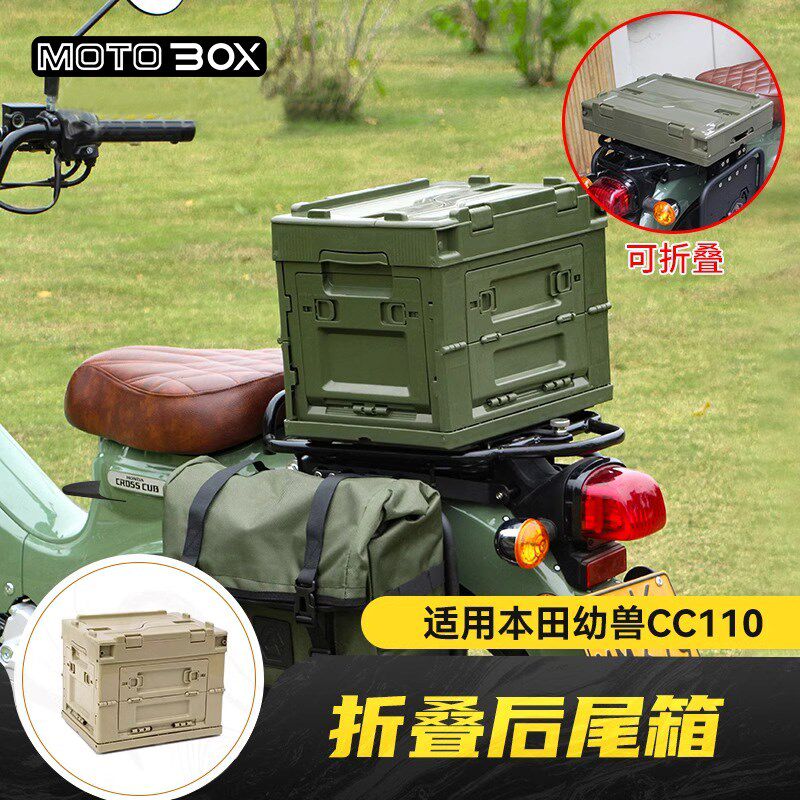 本田幼兽110CC海兰德125嘉陵coco125X CT125改装折叠后尾箱配件