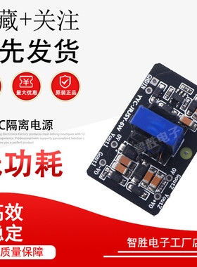 DCDC隔离电源输入12-36V输出双路及正反5V12V模块