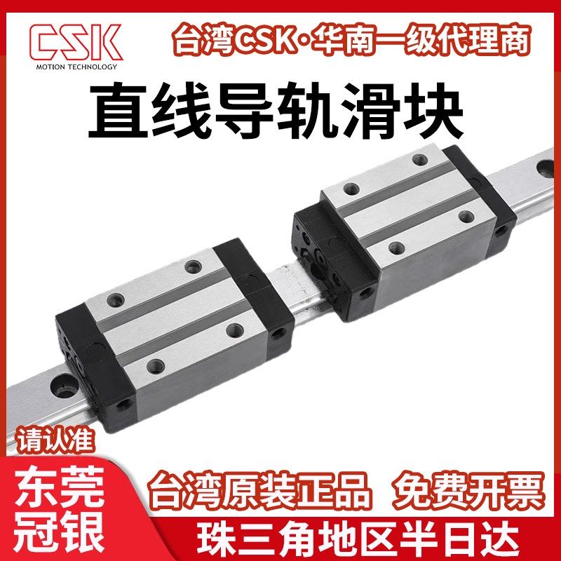 台湾CSK直线导轨滑块机械手雕刻机LMG 15 20 25 30 35 45 H C T
