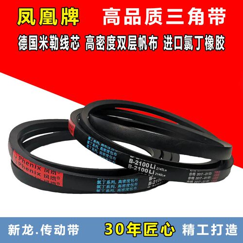 三角带B型B7050 B7100 B7150 B7200 B7250 B7300 B7400传动带皮带