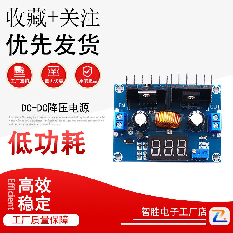 XL4016E1 DC-DC降压电源 数显大功率直流调压板 可调8A带稳压模块