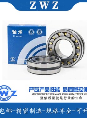 瓦房店ZWZ调心滚子轴承22306 22307 22308 22309 22310CA CC KW33