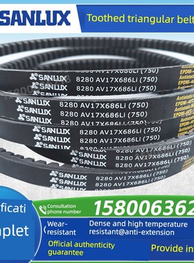 三力士SANLUX齿形三角皮带AV17X710 725 730 737 750 762 785Li