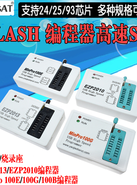 EZP2013/2010MinPro100G/E编程器BIOS SPI FLASH 24/25/95烧录器