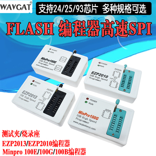 EZP2013/2010MinPro100G/E编程器BIOS SPI FLASH 24/25/95烧录器