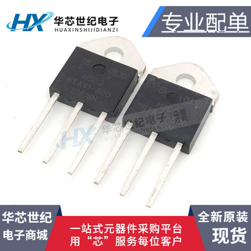 全新 BTA41-800B 600B 700B BTA26800B 40A800V大功率双向可控硅