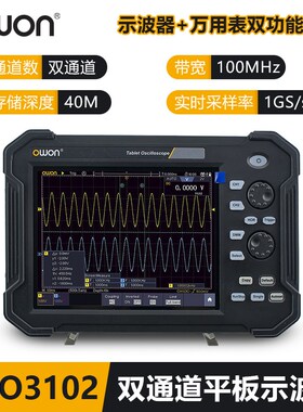 owon利利普TAO3072 3074 3102 3104双/四通道100M手持平板示波器