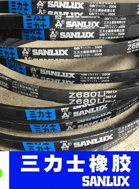 三力士橡胶三角带O/Z1180/1219/1270/1294 /1321 /1400