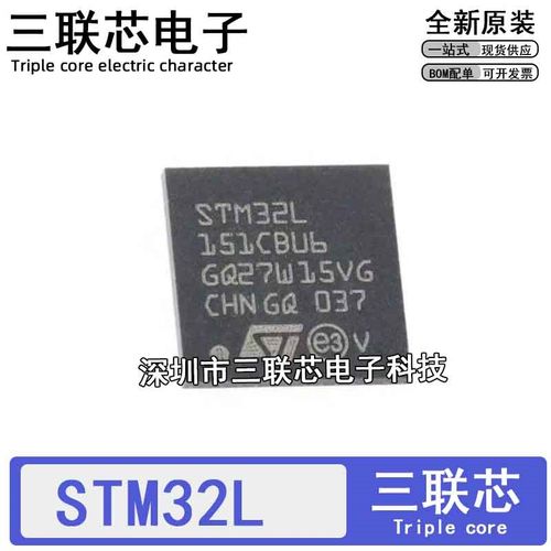 STM32L152C8U6 32L412 32L451 32L452 462 CBU6 CCU6 CEU6 QFN48