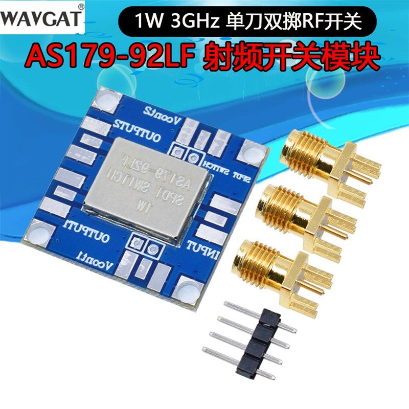 AS179-92LF 射频开关模块 1W 3GHz 单刀双掷RF开关 AS179模块