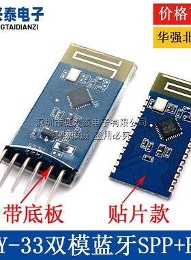 JDY-33 双模蓝牙 SPP蓝牙 SPP-C 兼容HC-05/06 打印机蓝牙模块