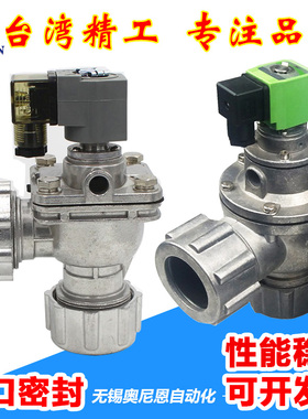 袋式高原快速锁母螺母防爆电磁脉冲阀直角DMF-ZM-20/25/40S/45DD