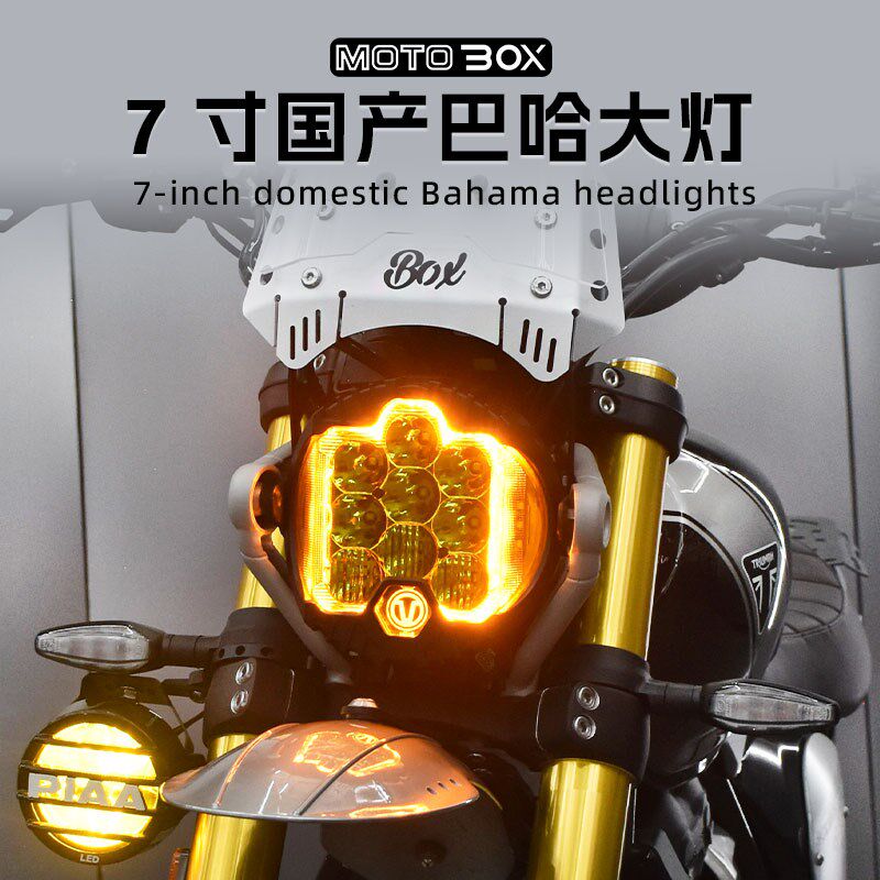 凯旋Scrambler400X改装国产巴哈大灯7寸高亮LED前大灯总成配件
