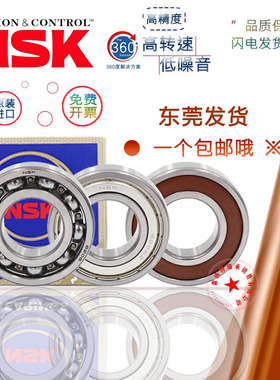 nsk进口61900轴承63900日本61901 61902 61903 61904 61905 61906