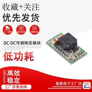 24V转5V3A 效率97.5% DC可调降压模块 可固定电压输出 迷你DC