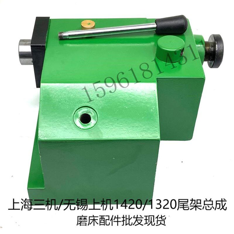 MA1420/MA1320尾架总成上海第三机床厂磨床配件圆磨床尾座