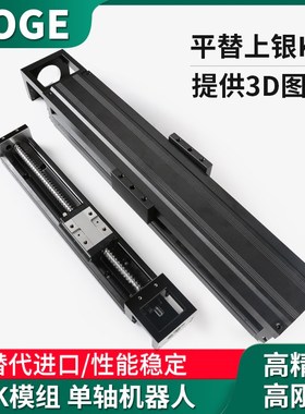 KK模组KK6005C-300L直线滑台模组KK8610C-540L单轴机器人通配上银