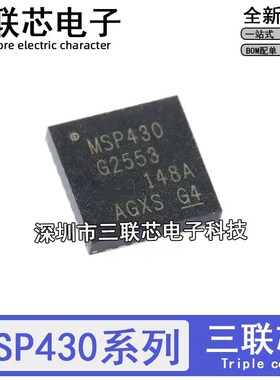 全新原装 MSP430G2533IRHB32R 2553 QFN32 MSP430G2553 G2533