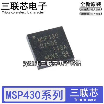 全新原装 MSP430G2533IRHB32R 2553 QFN32 MSP430G2553 G2533
