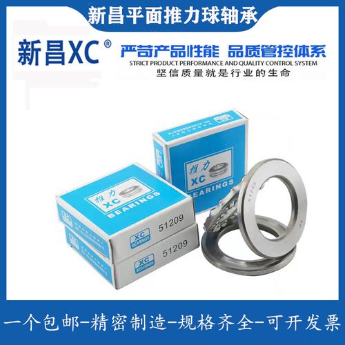 新昌推力轴承51108 51109 51110 51111 51112 51113 51114 51115