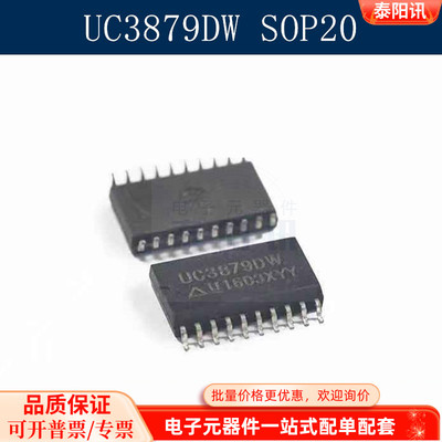 UC3879DW UC3879 SOP20 贴片稳压器相位控制器芯片 直拍现货
